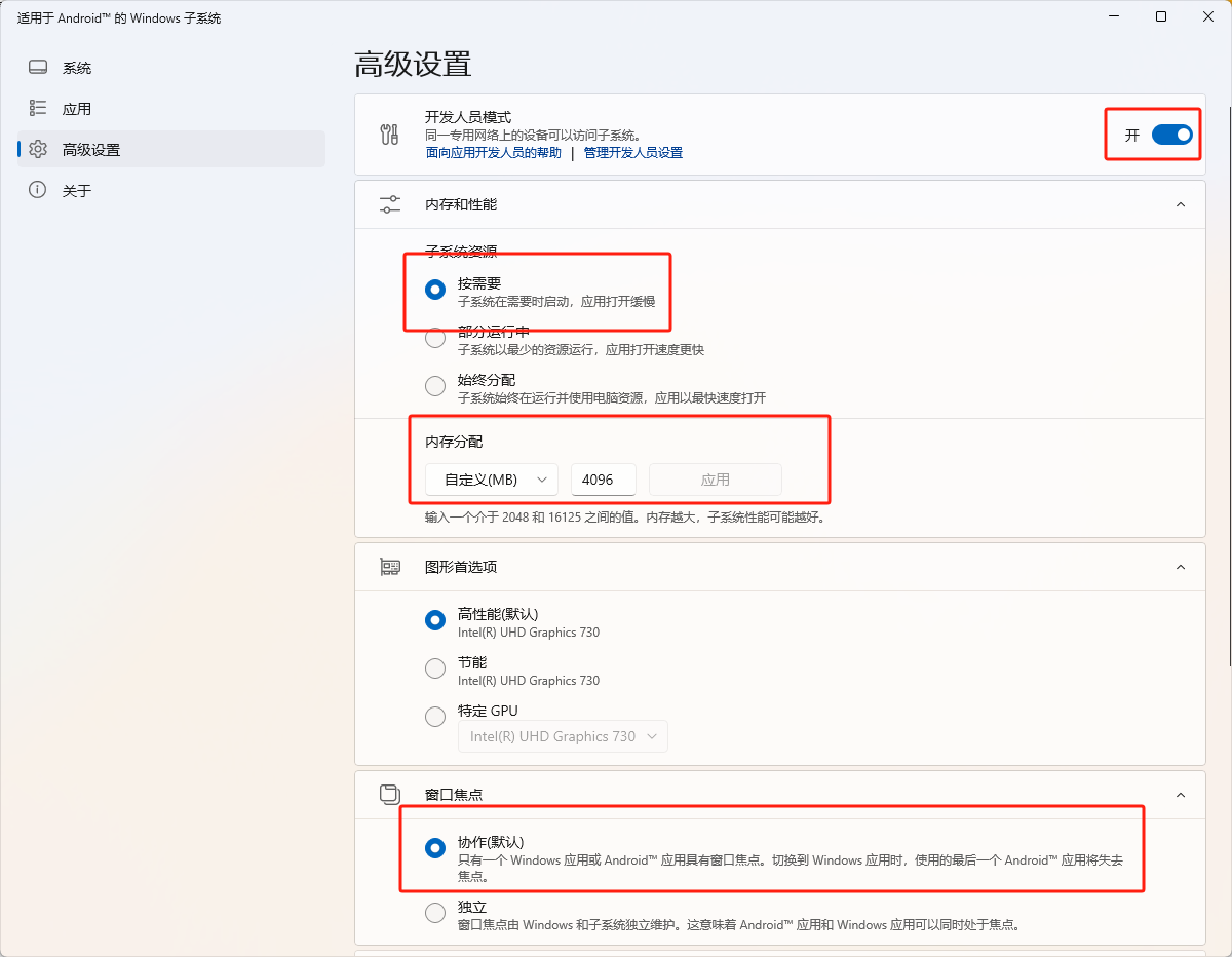 超详细安装使用Windows 11 Android 安卓子系统