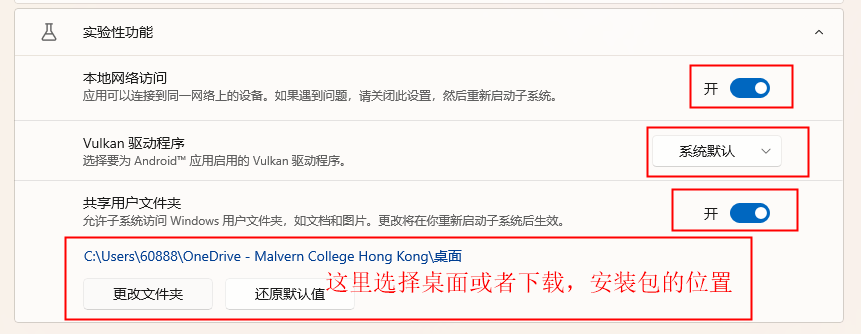 超详细安装使用Windows 11 Android 安卓子系统
