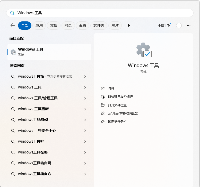 超详细安装使用Windows 11 Android 安卓子系统