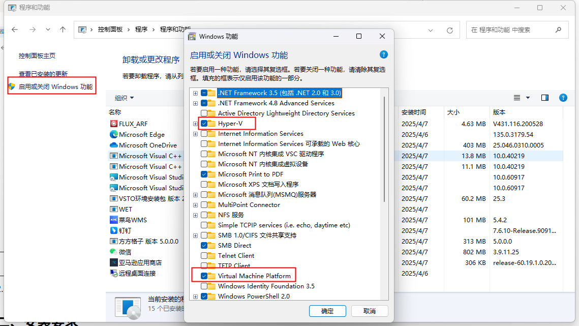 超详细安装使用Windows 11 Android 安卓子系统