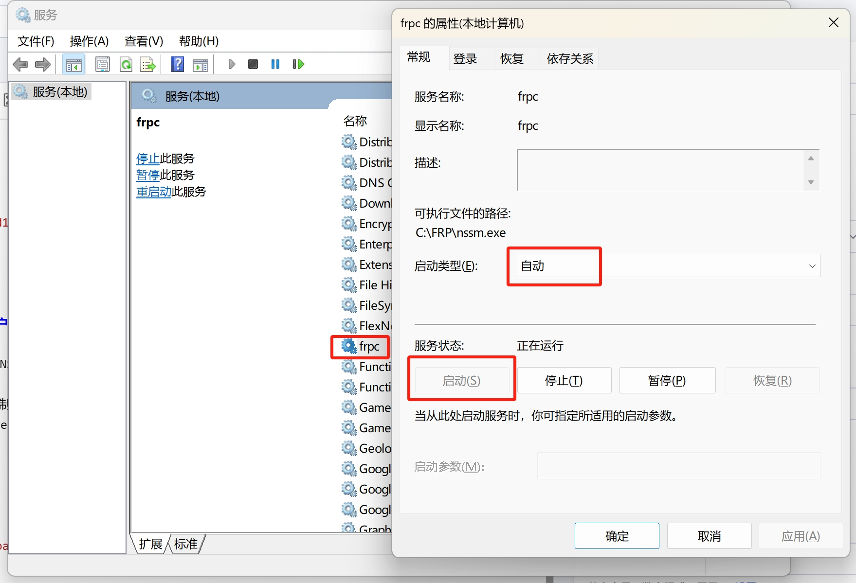 Windows 安装 frpc 客户端