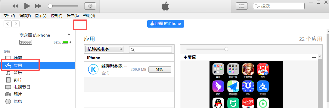 通过Microsoft Store安装的iTunes，手机固件保存位置。以及iTunes12.6.5.3 安装ipa的方法