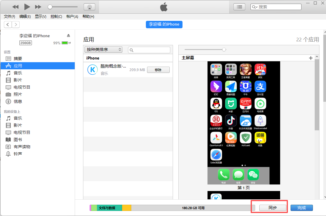通过Microsoft Store安装的iTunes，手机固件保存位置。以及iTunes12.6.5.3 安装ipa的方法