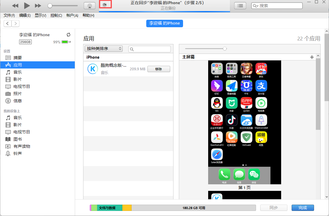 通过Microsoft Store安装的iTunes，手机固件保存位置。以及iTunes12.6.5.3 安装ipa的方法
