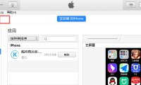 通过Microsoft Store安装的iTunes，手机固件保存位置。以及iTunes12.6.5.3 安装ipa的方法