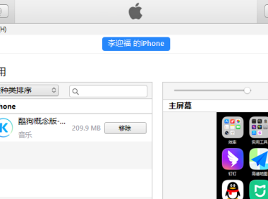 通过Microsoft Store安装的iTunes，手机固件保存位置。以及iTunes12.6.5.3 安装ipa的方法