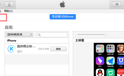 通过Microsoft Store安装的iTunes,手机固件保存位置。以及iTunes12.6.5.3 安装ipa的方法