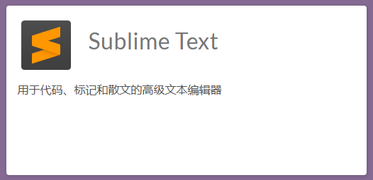 Sublime Text 中文设置详细教程最新版
